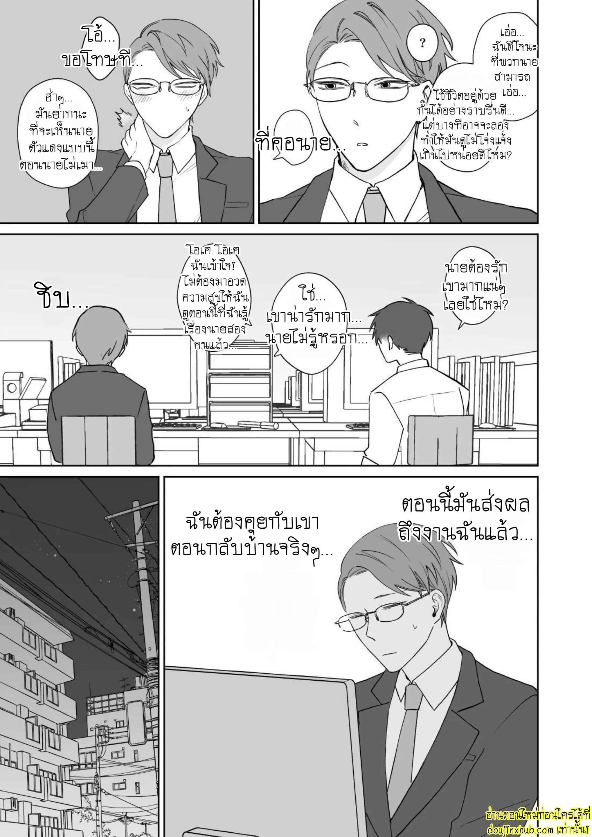 มาอยู่ด้วยกันตลอดไปเถอะ